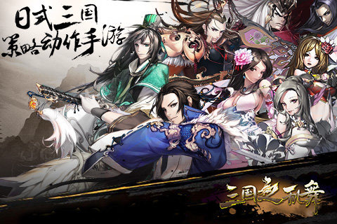 三国之乱舞2022版(图5)