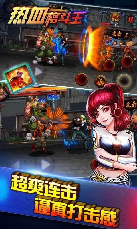 热血格斗王(图1)