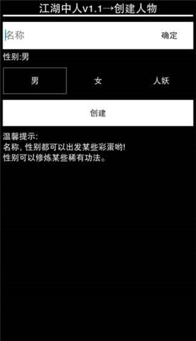 江湖中人(图2)