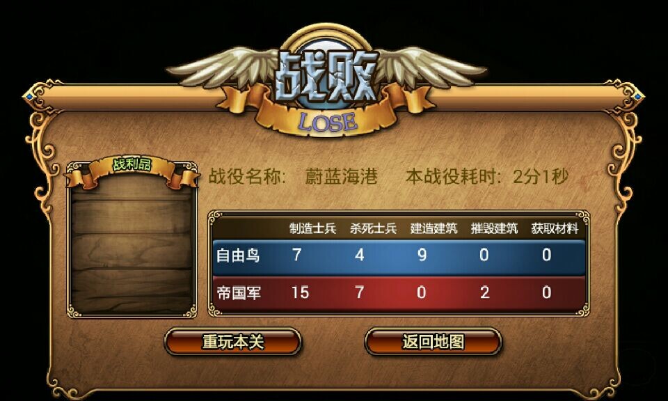 大漠风云破解游戏(图四)