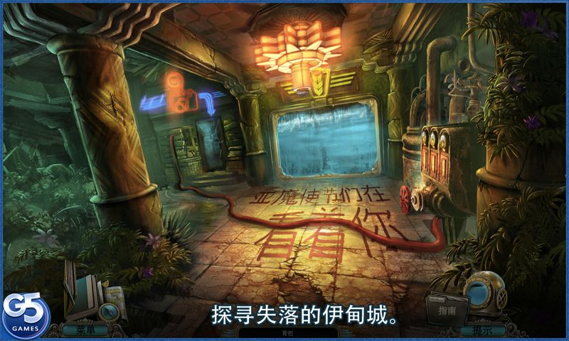 伊甸的幽靈破解游戲(圖四)