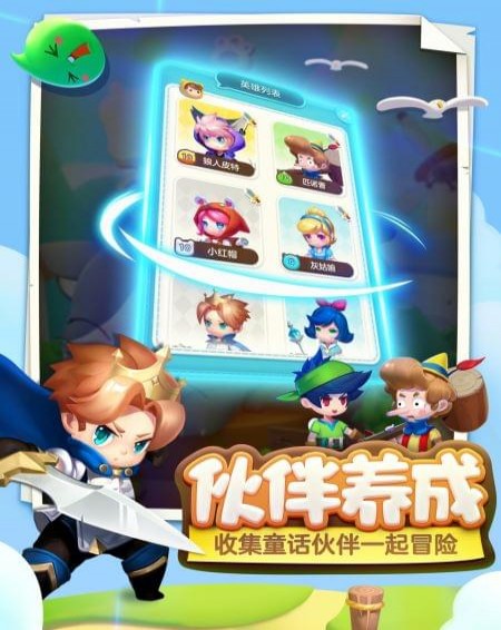 童话萌消团(图2)