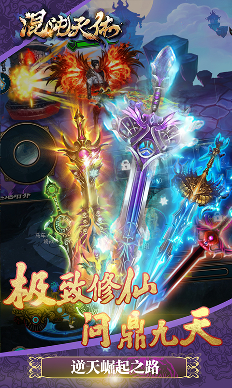 混沌天体修改版(图二) 混沌天体修改版破解游戏(图二)