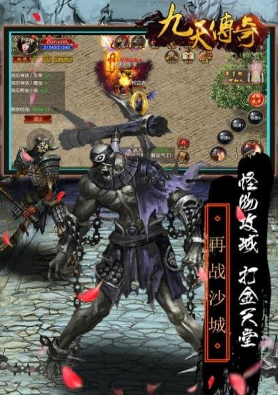 九天传奇(图4)