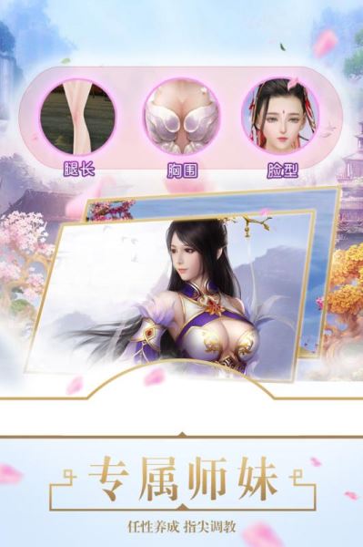 醉美人手游(图4)