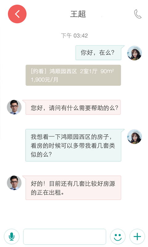 美丽屋(图2)