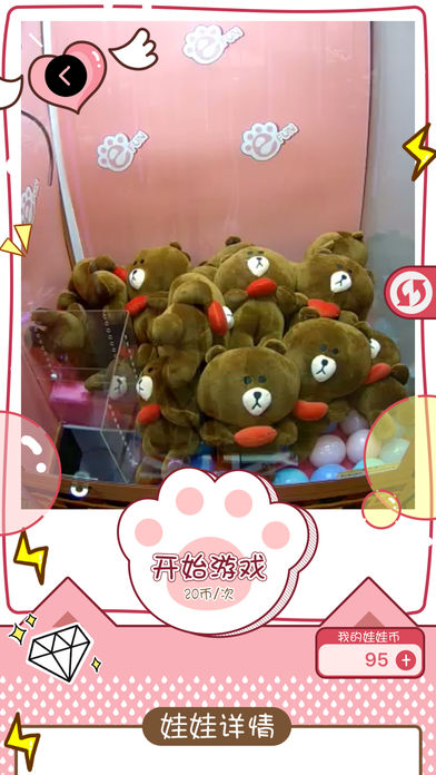 efun抓娃娃(图4)