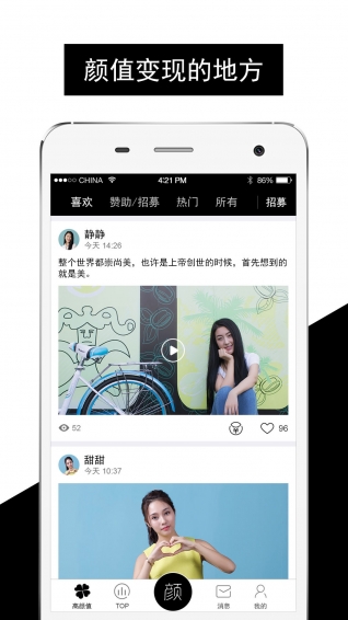 高颜值(图3)