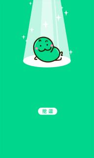 挖逗(圖1)