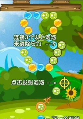 疯狂泡泡龙破解游戏(图三)