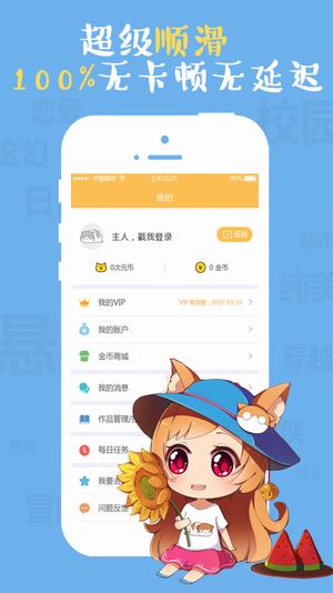 在线屋动漫(图3)