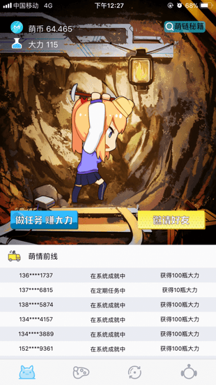 萌链(图3)