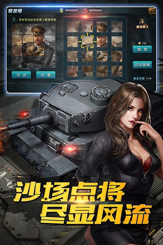 钢铁奇兵(图2)