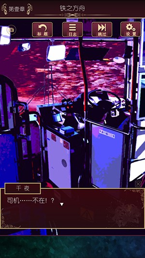 逃离现世(图4)