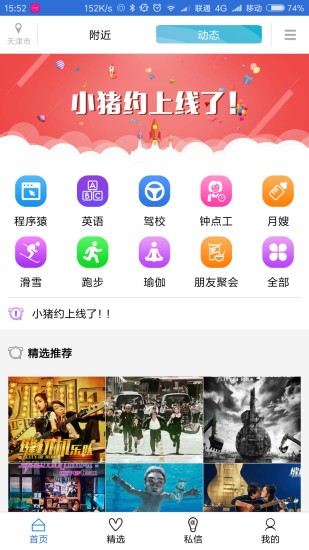 小猪约(图1)