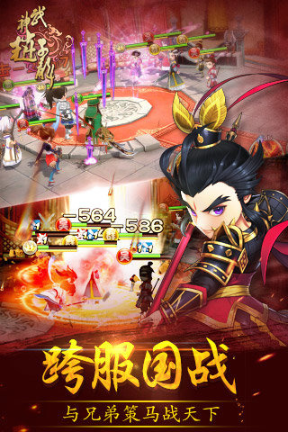 武神赵子龙(图4)
