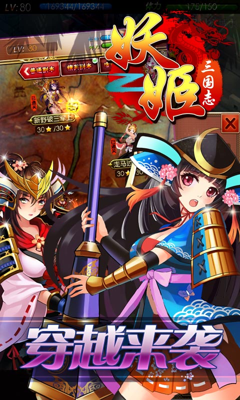妖姬三国志(图5)