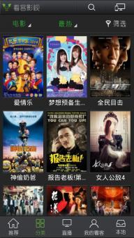 看客影视(图2)