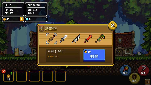 勇往直前破解游戏(图三)