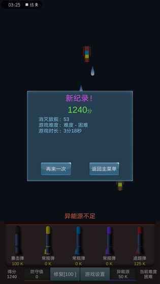 勇战异星舰队(图4)