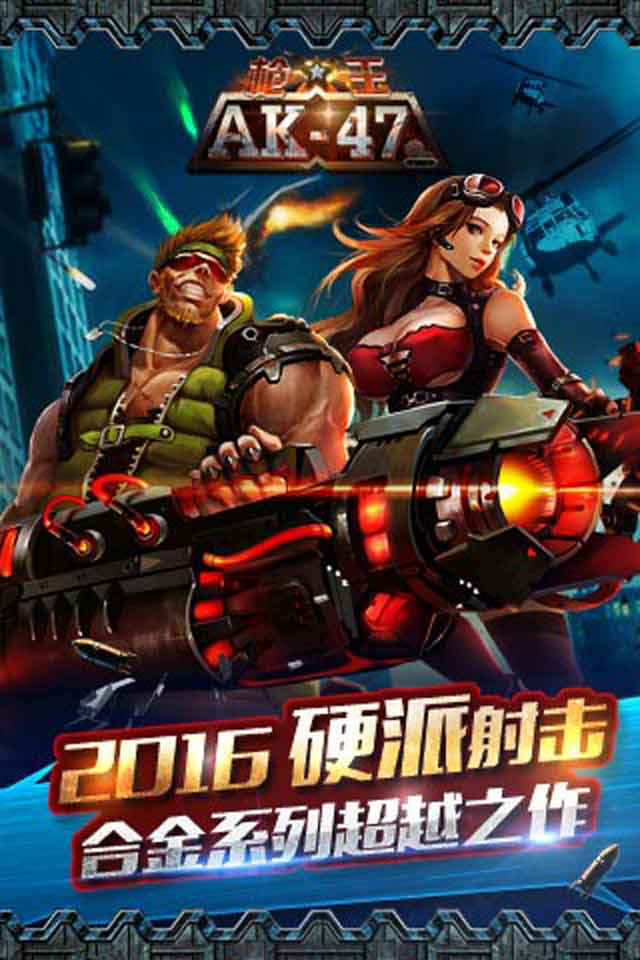 槍王AK47(圖2)