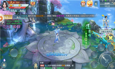 蛮荒仙纪(图3)