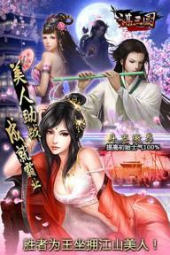 谋三国(图2)