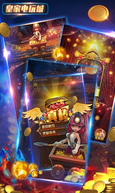 淘金电玩城(图3)
