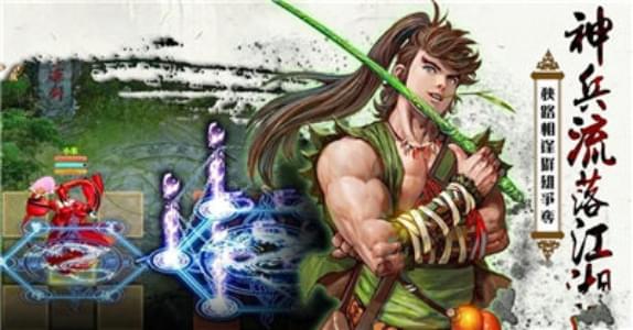 铁血群侠传(图2)