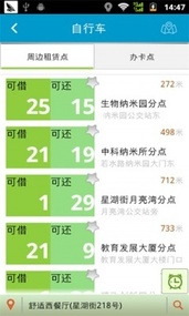 139出行(图3)