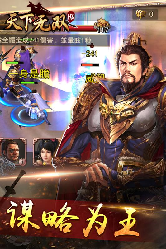天下无双HD(图3)