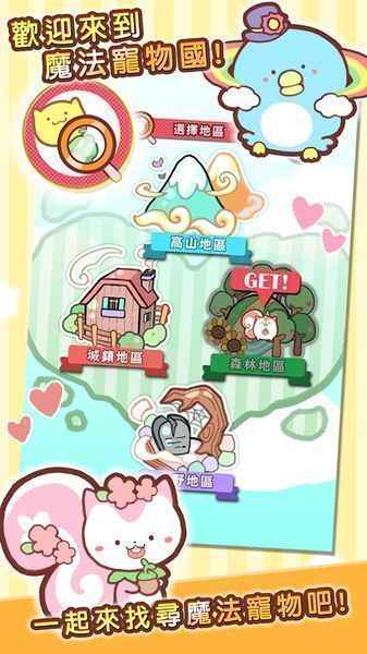 魔法宠物屋(图2)