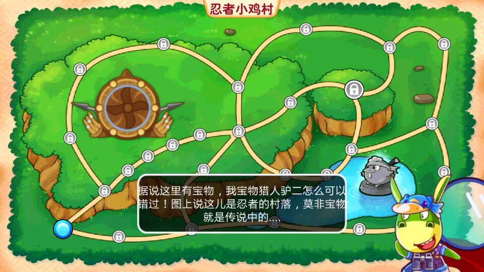 驴二找你妹破解游戏(图五)