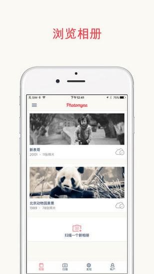 Photomyne(图3)