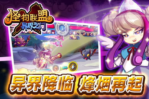 怪物联盟(图5)