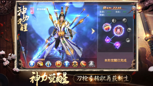 独战乾坤破解游戏(图一)