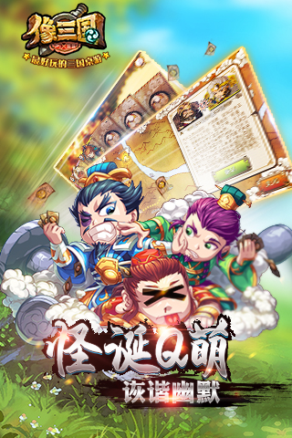像三国(图5)