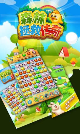 拯救森林传奇破解游戏(图二)