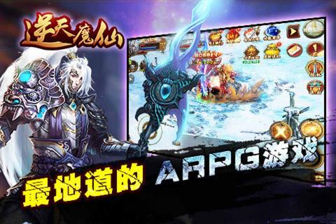 逆天魔仙(图5)