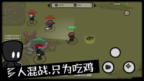 吃鸡大乱斗(图1)