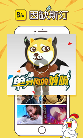 Biu神器(图1)