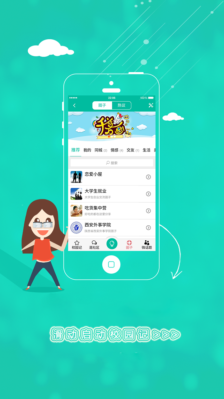 校园记(图1)