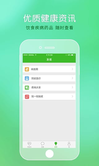 快速问医生(图4)