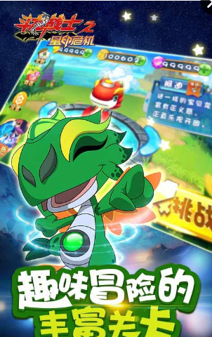 斗龙战士之星印危机(图3)