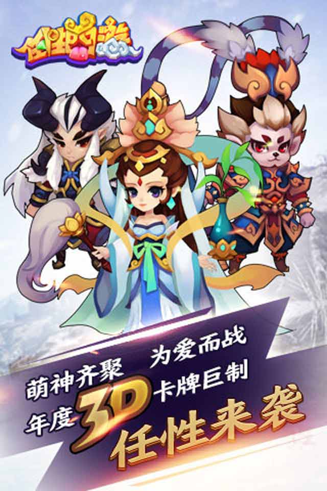 任性西游(图2)