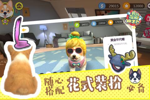 萌宠大人VR(图1)