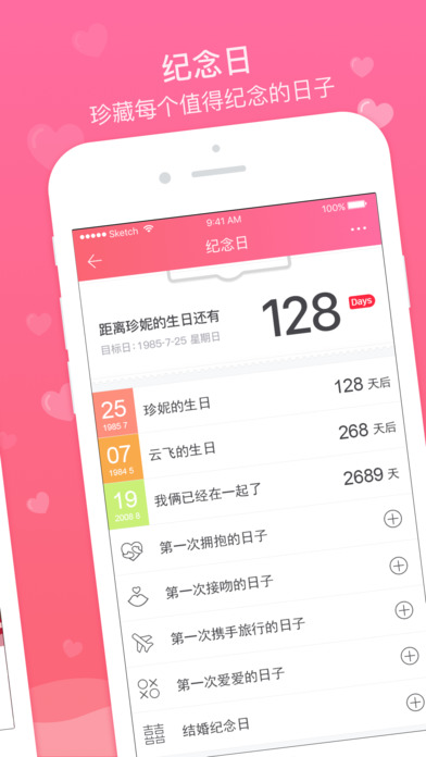 qq情侣空间(图1)