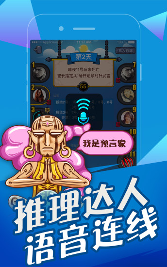 欢乐狼人杀(图2)