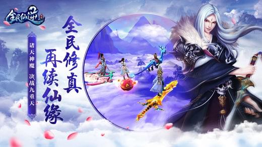 全民仙逆(图3)