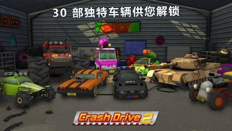 撞车驱动器2(图1)